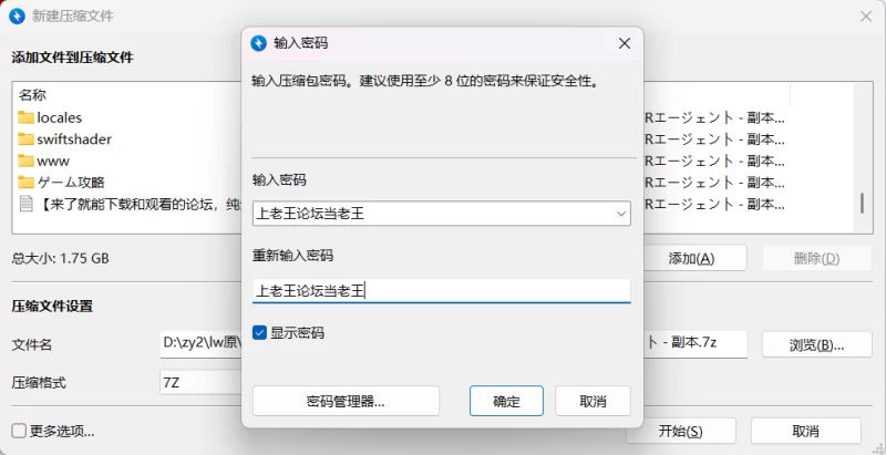 【PC/安卓/日系/RPG】全员被寝取2~NTR特工 官方中文版 [2+3.09G][百度盘]