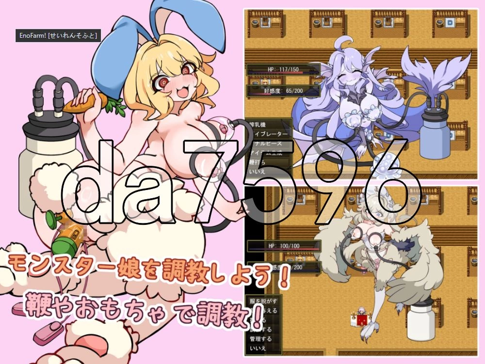 [日式RPG/新作] 伊诺农场！ 和怪物娘一起生活体験版 Ver1.1…. [1+440M][百度盘]