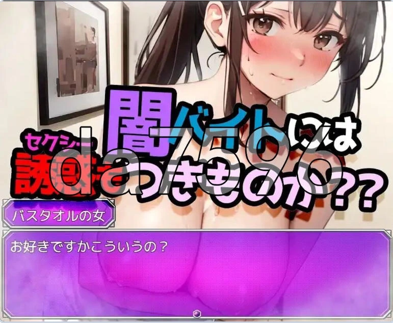 [日式RPG] 暗兼职之暗 #高额内嵌AI汉化版 [1+1.10G][百度盘]
