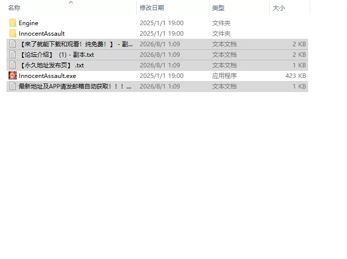 [ACT/动态/官中] イノセントアサルト Innocent Assault v1.08 动… [1+2.86G][百度盘]