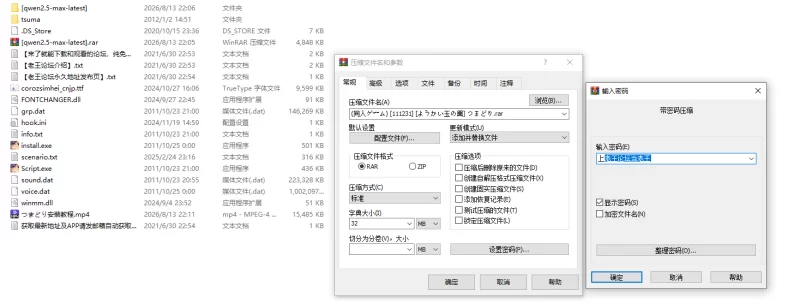 PC/[qwen2.5-max-latest]~つまどり [2+2.22G][百度盘]