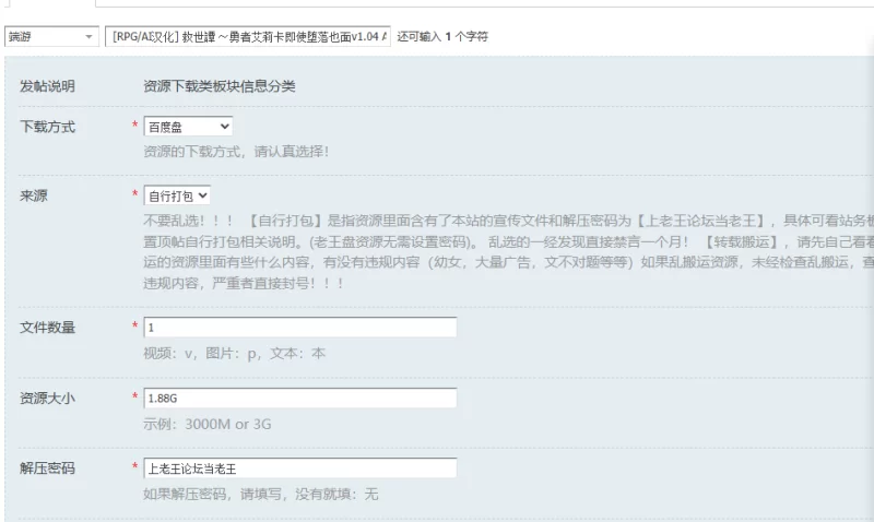 [RPG/AI汉化] 救世譚 ～勇者艾莉卡即使堕落也面v1.04 AI汉化版 [1+1.88G][百度盘]