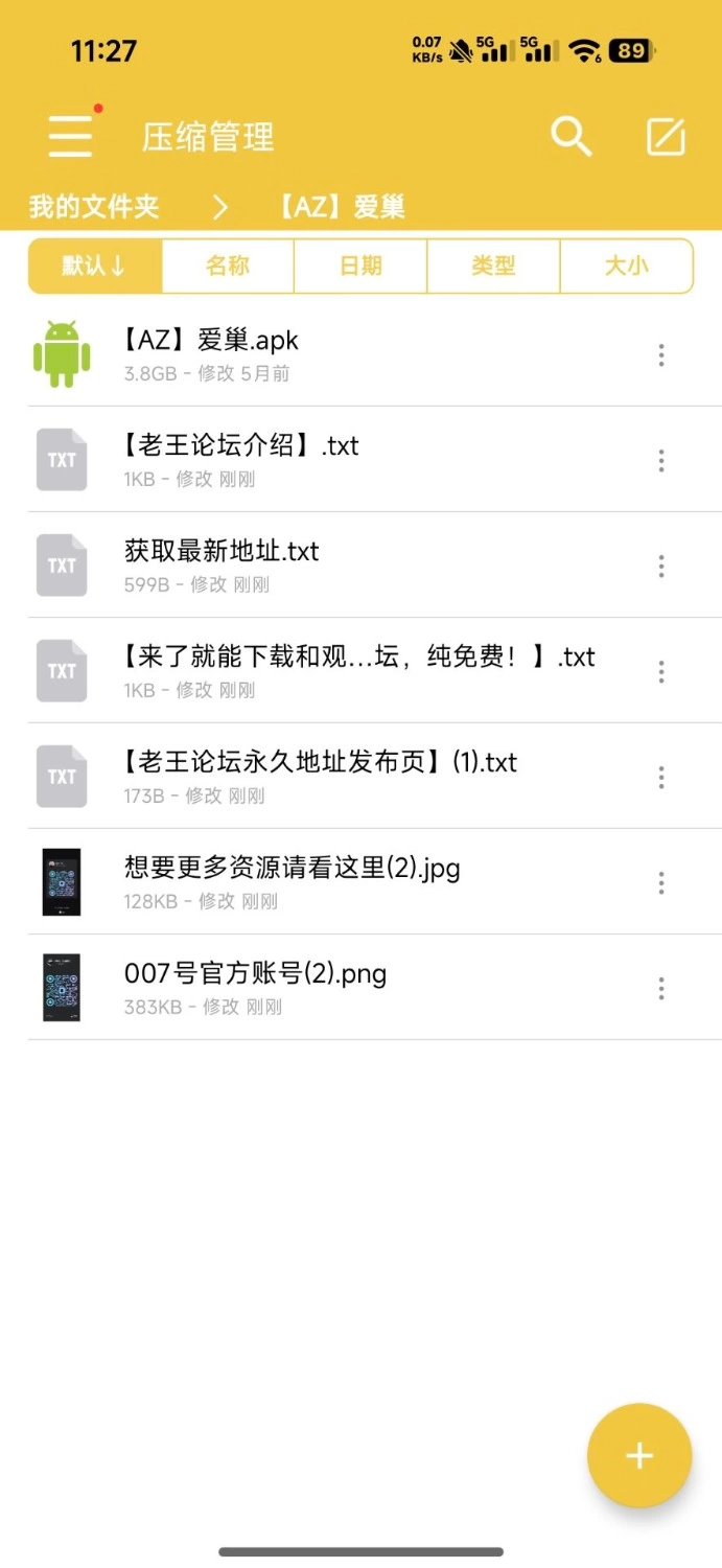 [安卓+3D+神作国产SLG+动态+后宫](建模还是不错的！)爱巢 [1+3.77G][百度盘]