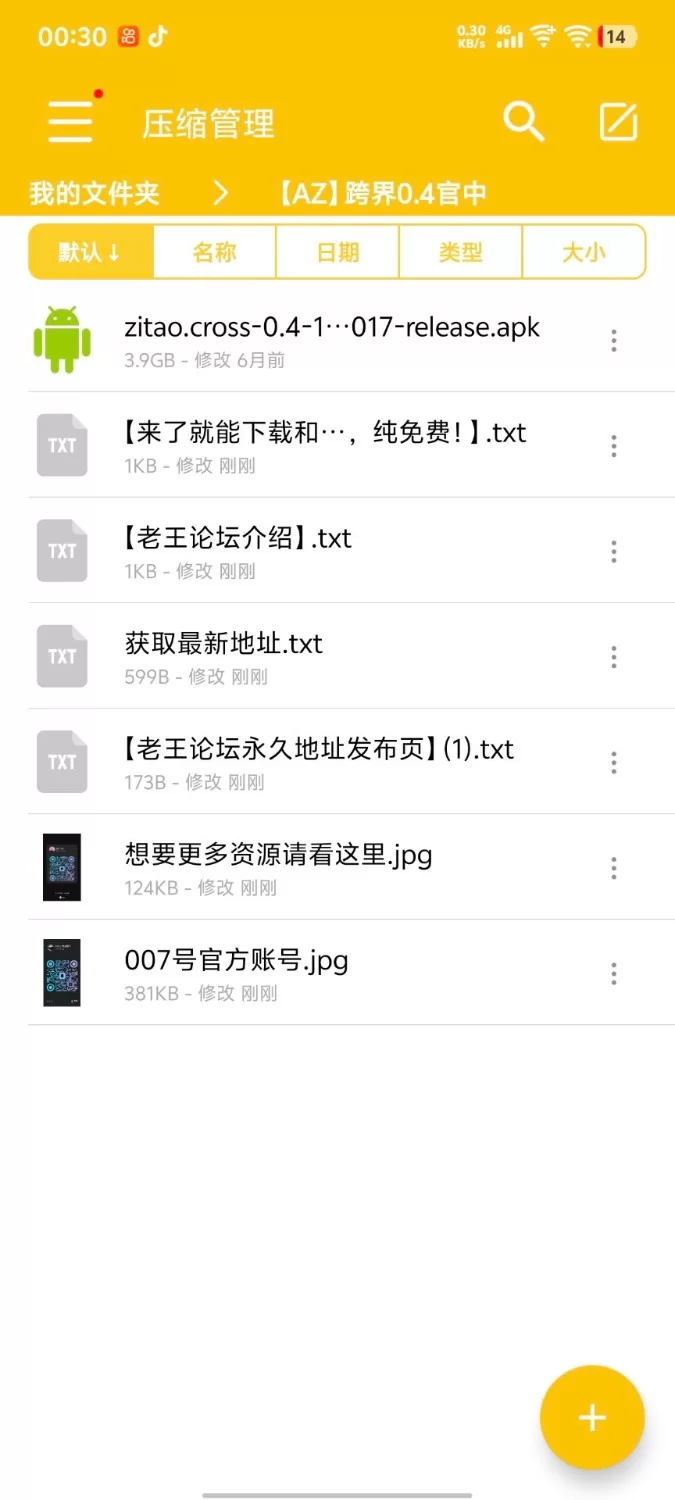 [安卓+神作SLG+修仙+玄幻+国风+后宫](建模剧情超级顶！)跨界 CrossRealms V0.4 [1+3.84G][百度盘]