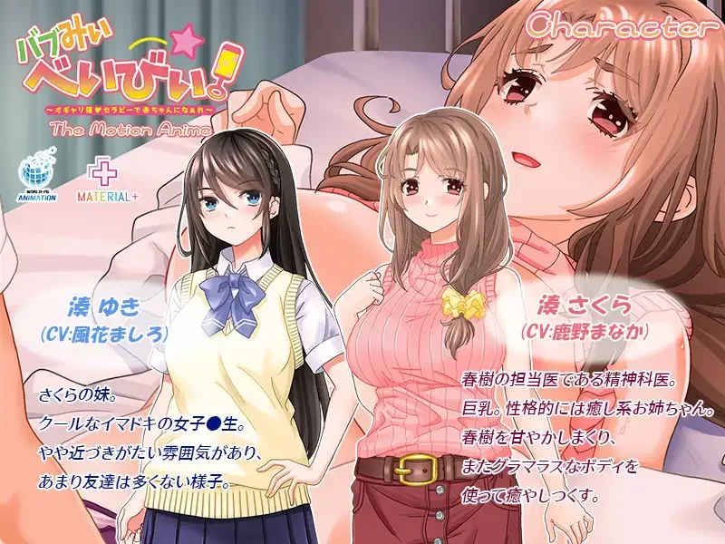 [PC/拔作/官中无修/CV]慈爱疗愈 用催眠疗法治愈社畜宝宝的心 [1+812M][百度盘]