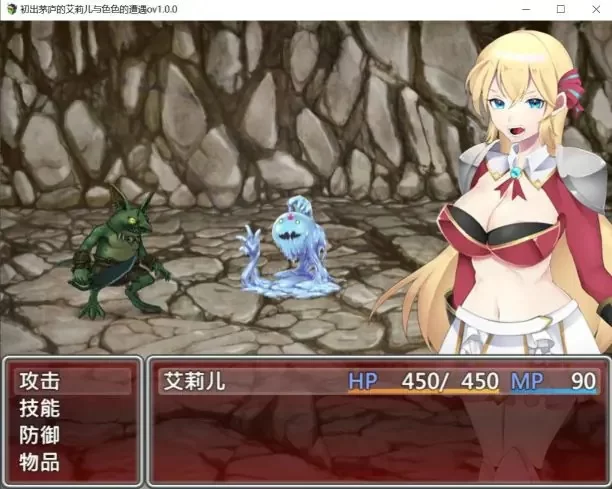 【PC】初出茅庐的艾莉儿与色色的遭遇～龙之牙冒险谭 [1P+0.82G][百度盘]