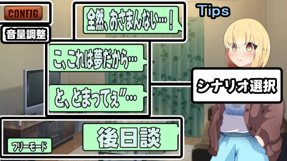 [SLG日文PC安卓足控]天邪鬼 ～酷冷妹妹所依赖之物～ あま… [1+400M][百度盘]