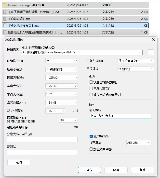 PC+安卓/动态/汉化/更新 伊南娜的复仇 Inanna Revenge v0.4 [2+5.87G+2.32G][百度盘]