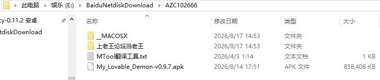 [养成互动SLG/调教/动态] 我可爱的恶魔  生肉版 [1+5.30G][百度盘]
