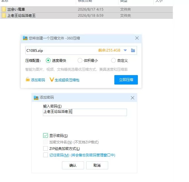 邂逅电车 出会い電車:始発駅 v1.1.1 PC+安卓 官中版+去码版 [1+203m][百度盘]