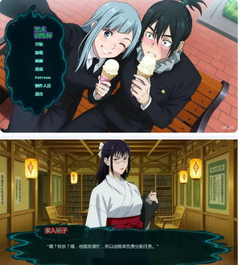【PC+安卓日系SLG/AI汉化/同人】咒术训练师0.26.2 [1+1G][百度盘]