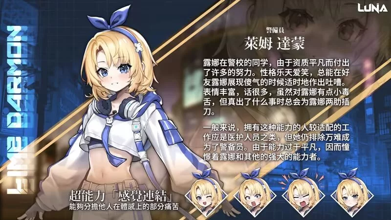 [亚洲风SLG/动态/更新] 露娜 LUNA v1.2.093 Steam官中步兵版 [1+7.0G][百度盘]