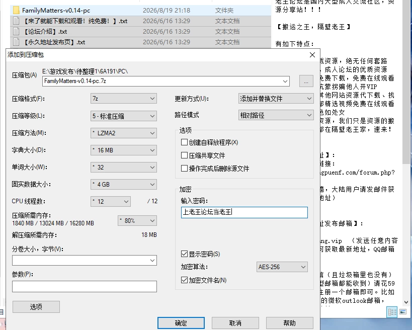 【欧美SLG/汉化/PC+安卓】家庭琐事 Family Matters Ep.1-14 [2+4.30G][多种下载方式]