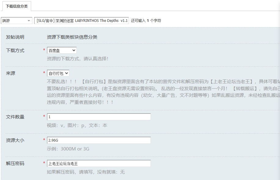 [SLG/官中] 深渊的迷宮 LABYRINTHOS The Depths  v1.1.0 动态步兵官… [1+2.96G][百度盘]