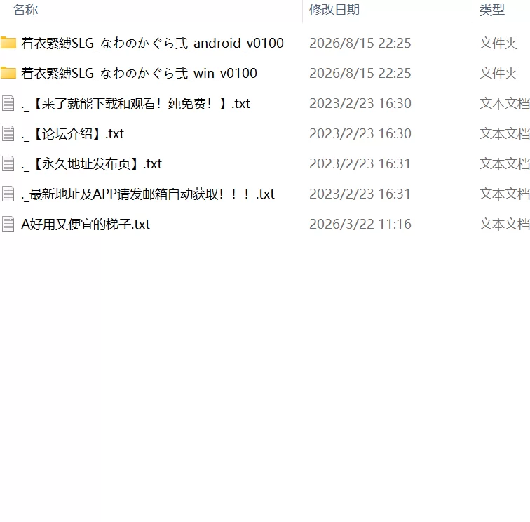 【SLGAI汉化 PC安卓直装】着衣緊縛SLG なわのかぐら弐 [1+425m][百度盘]