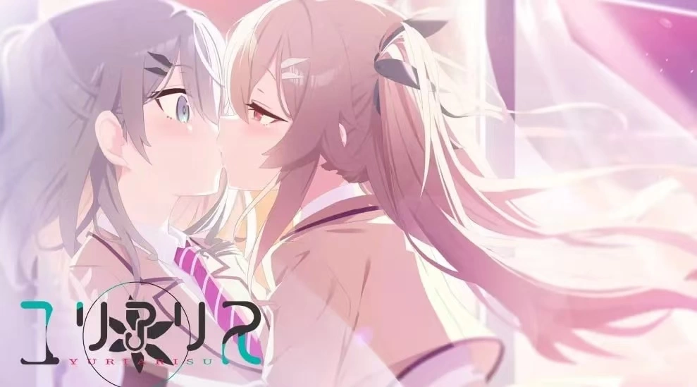 【双端/萝莉/扶她/精翻/调教/无码】百合爱丽丝1.0.0 [2+PC1.87g+AN1.46g][多种下载方式]
