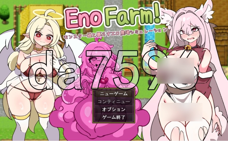 pc伊诺农场！ 和怪物娘一起生活的情色农场模拟 EnoFarm! モ… [1+280m][百度盘]