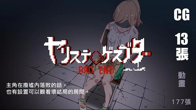[RPG/双端]HYARISUTEMESUBUTA 一次性交易大师 v4.0 官中步兵+DLC+存档 [4+6.05G][百度盘]