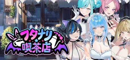 【PC/官中】扶她咖啡店 (Futanari★Coffee Shop) Ver1.0 官方中文版 [1P+1.63G][百度盘]