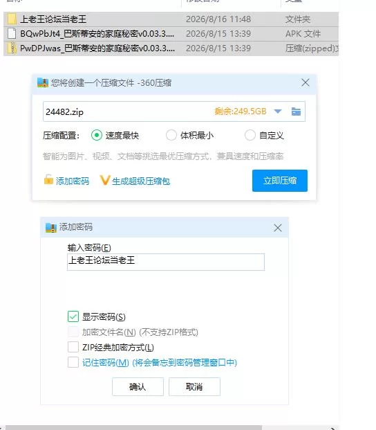巴斯蒂安的家庭秘密v0.03.3 AI版【PC+安卓 [1+1.34g][百度盘]
