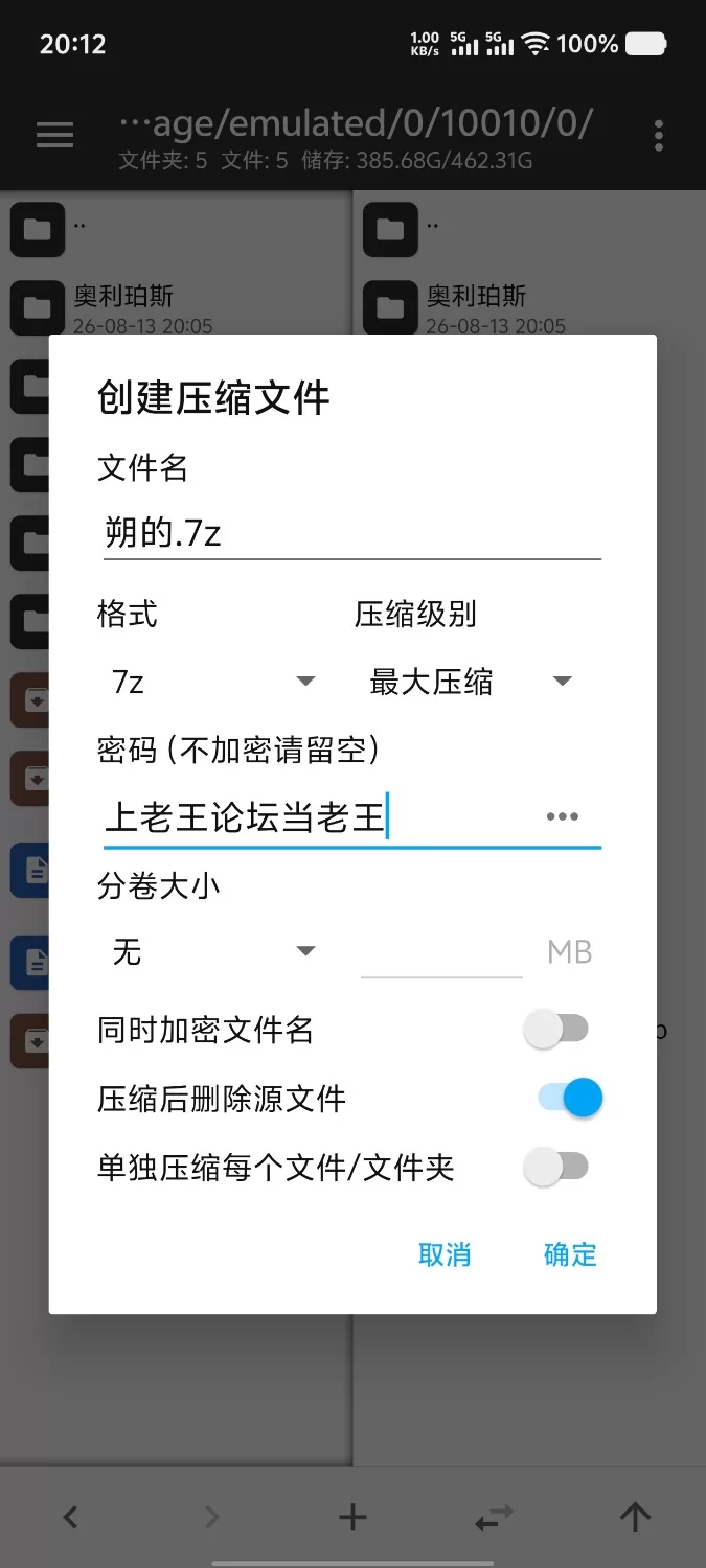 【pc/SLG/动态/官中】特务朔的秘密行动 [1+1G][百度盘]