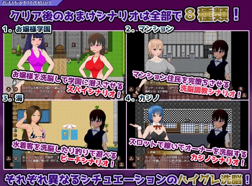 PC/汉化/RPG推荐【高叉泳衣】高等洗脑VS催眠应用～擅自开战 [1+解压前636MB][百度盘]