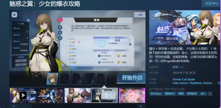 更新[亚洲风ACT/全动态pc] 魅惑之翼Ver1.2.063 官中步兵版+DLC [1+3.0G][百度盘]