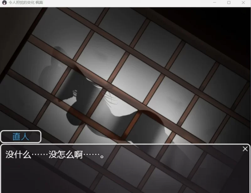 [日系RPG/AI汉化/2D]NTR危险的变化：枫版[PC+安卓/1.49G] [2+1.49G][百度盘]