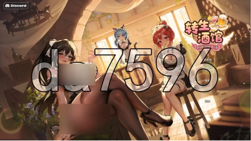 pc重生酒馆 Rebirth Pub 転生居酒屋 官中步兵版 [1+2.8g][百度盘]