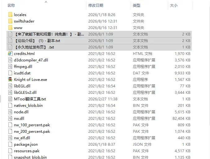 [日式RPG/新作] 爱之骑士 Knight of Love part1 K1 机翻步兵版 [1+12.80G][百度盘]