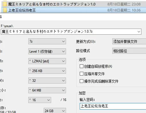RPG  魔王米涅莉亚与无名村的色情陷阱迷宫v1.0 MTool汉化版 [1+444M][百度盘]