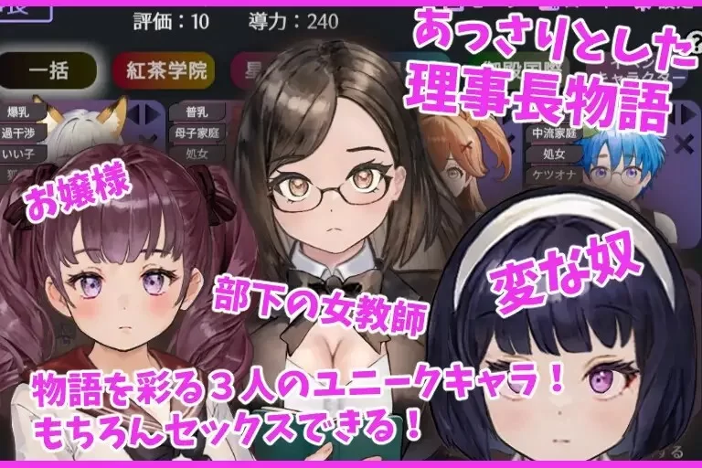 PC[爆款SLG]爱与礼仪的培训项目 充满爱的生活指导 官中步兵 [1+100m][百度盘]
