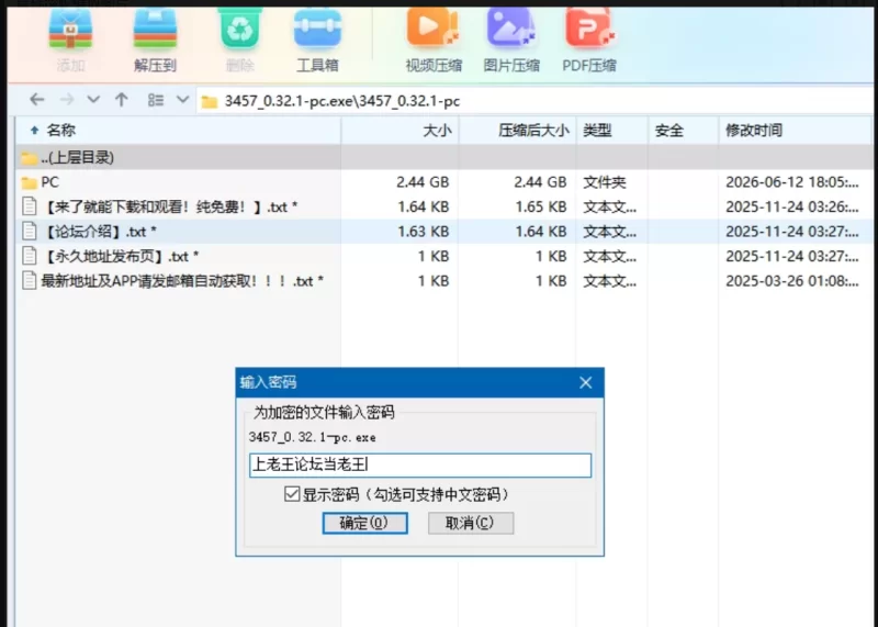 [自行打包]女忍训练师0.32.1官中步兵HD赞助版+全MOD【PC+安卓… [3+2.4g][百度盘]