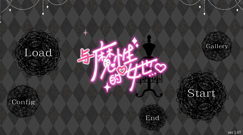 与魔性的她1.07官中步兵版【PC+互动沙盒SLG】With the Devilish Her [4+10.5G][多种下载方式]