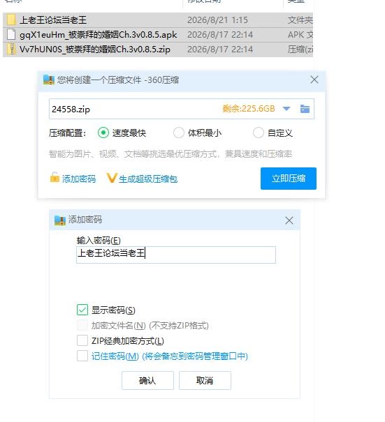 被崇拜的婚姻Ch.3v0.8.5 AI版【PC+安卓 [1+2.52g][百度盘]