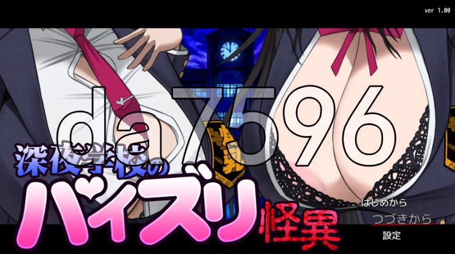pc深夜学校的乳交怪谈 深夜学校のパイズリ怪異 生肉版 [1+264m][百度盘]