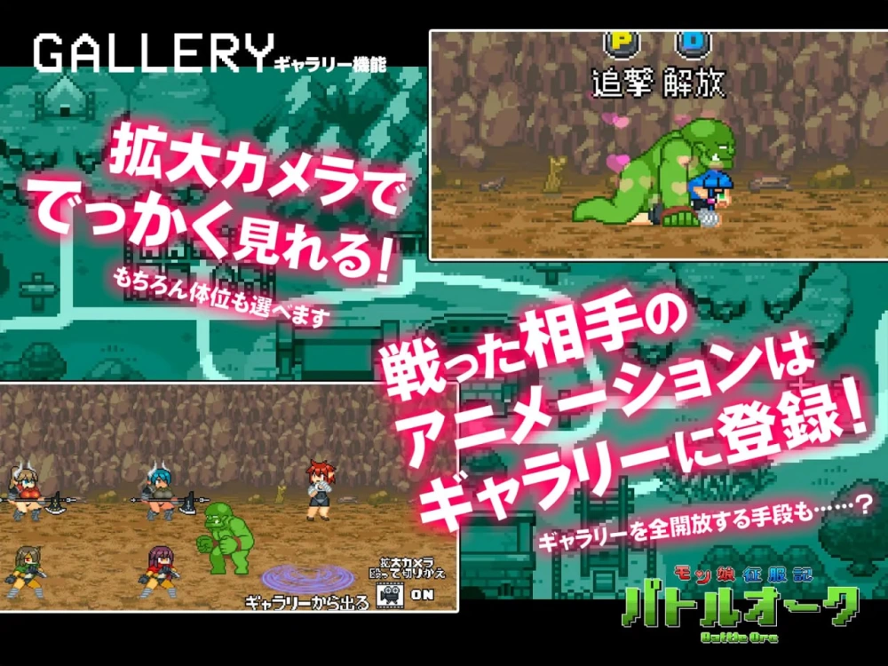 【ACT官中PC像素动态】モン娘征服記バトルオーク [1+250m][百度盘]