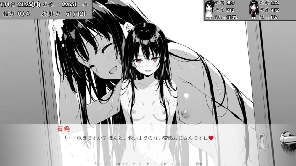 [PC/SLG/汉化/动态] 漏洞百出 与姨妈和堂妹的同居生活 スキだらけ！v1.62 [1+2.5G][百度盘]