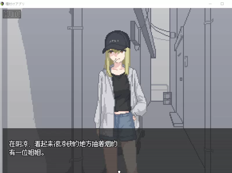 【PC+安卓/汉化/动态/SLG】我获得了播种应用！内嵌AI汉化 [1+200m][百度盘]