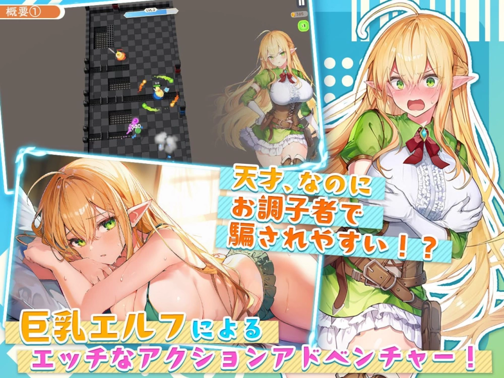 [更新爆款ACT生肉PCv1.7.0]チョロすぎ天才エルフのHな受難 [1+1.2G][百度盘]