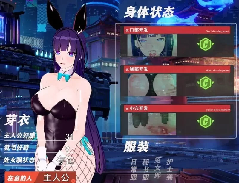 [RPG/PC/官中]我的芽衣不可能是婊子 官中版 [1+1.42GB][百度盘]