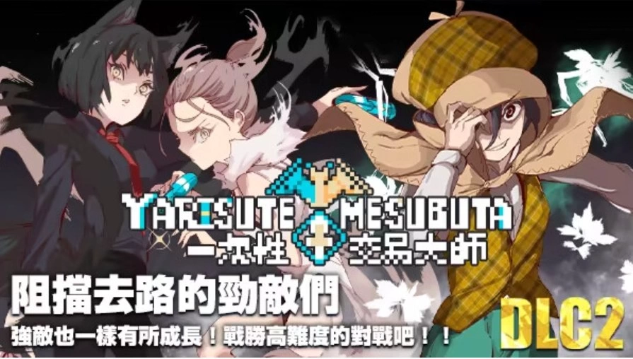 [RPG/H版宝可梦] 一次性交易大师 ~ v4.00 Steam官中步兵版+全DLC+存档 [PC+安卓] [1+6.9G][百度盘]