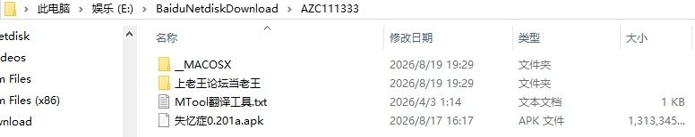 [欧美SLG/乱伦/动态] 失忆 失忆症 官中版 图库解锁 [1+6.80G][百度盘]