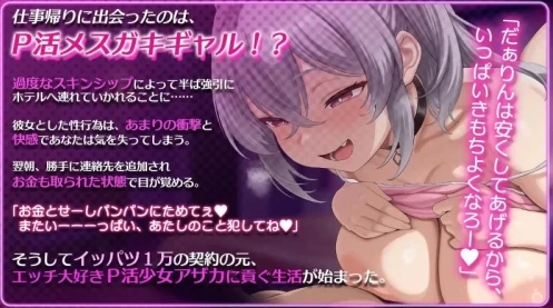【爆款SLG/AI汉化/PC】与站街的欲求不满 P 活雌小鬼辣妹 存档 [1+600M][百度盘]