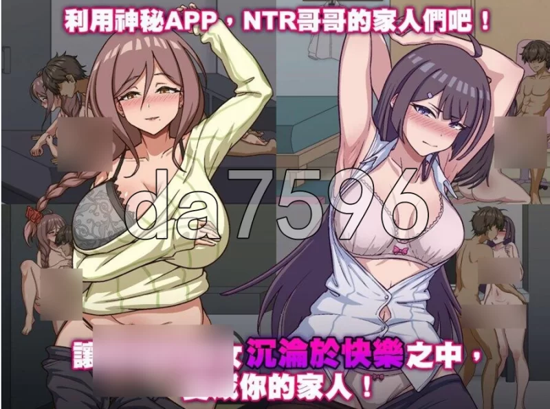 pc/NTR家族 NTR Family Ver1.2 官中版 [1+260m][百度盘]