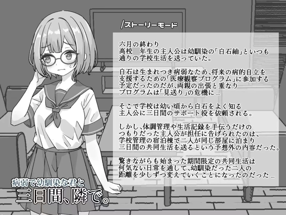 【PC/安卓直装/精翻/萝莉/巨乳】与青梅竹马的你相伴三日v2.0 [1+PC 150.1mb+AZ 81.9mb][多种下载方式]