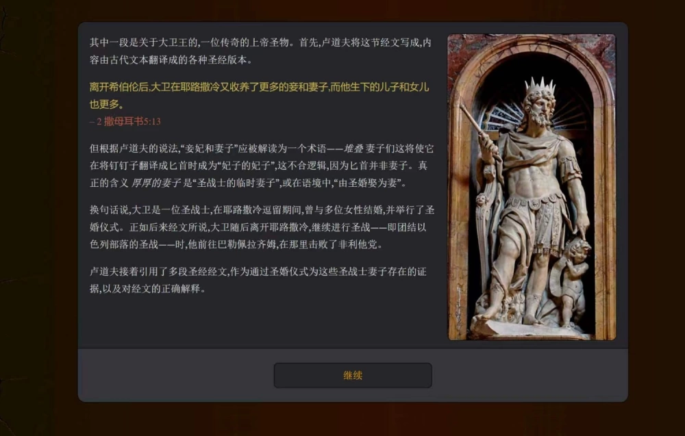 [HTML/欧美/PC]the monastery修道院v0.16.0.0 [1+3G][百度盘]