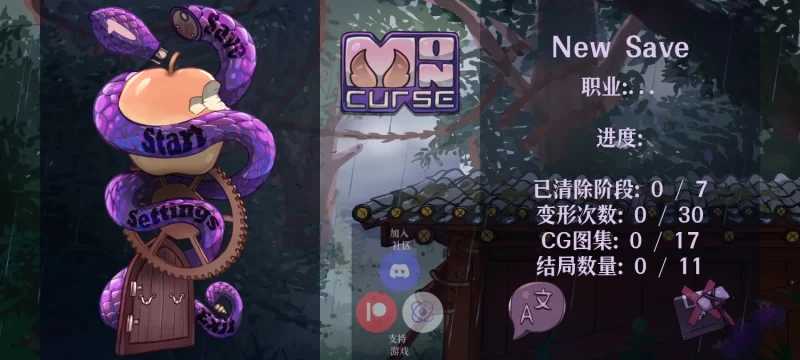 （pc+安卓）怪物诅咒v0.7.1.0.4 官方中文版 [2+690m][百度盘]
