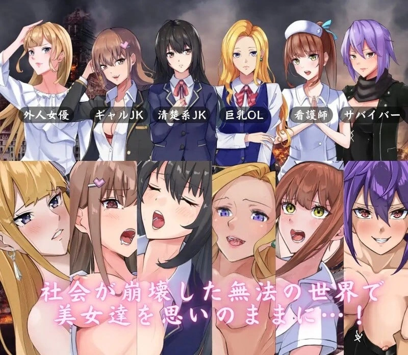 [PC/安卓/RPG/汉化/DLC1+2] 在颓废世界中与美女们为所欲为 [1+1G][百度盘]