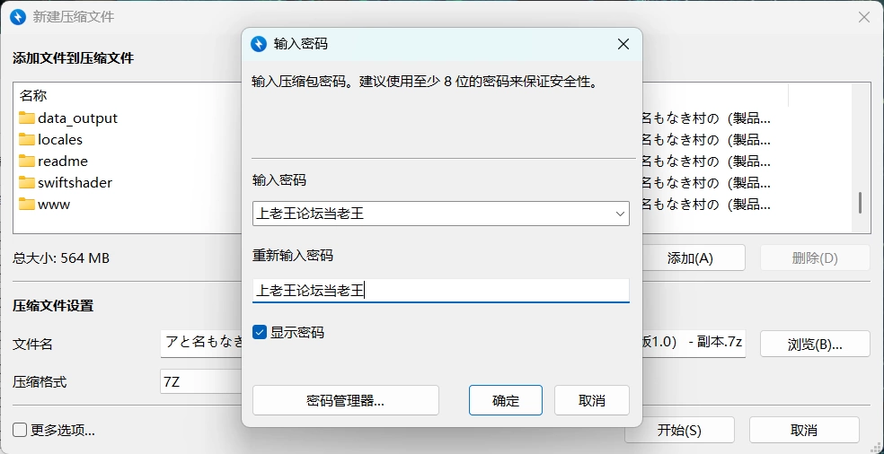 [PC/安卓/RPG]魔王米内莉亚与无名村的涩涩陷阱迷宫 AI汉化版 [2+700M][百度盘]